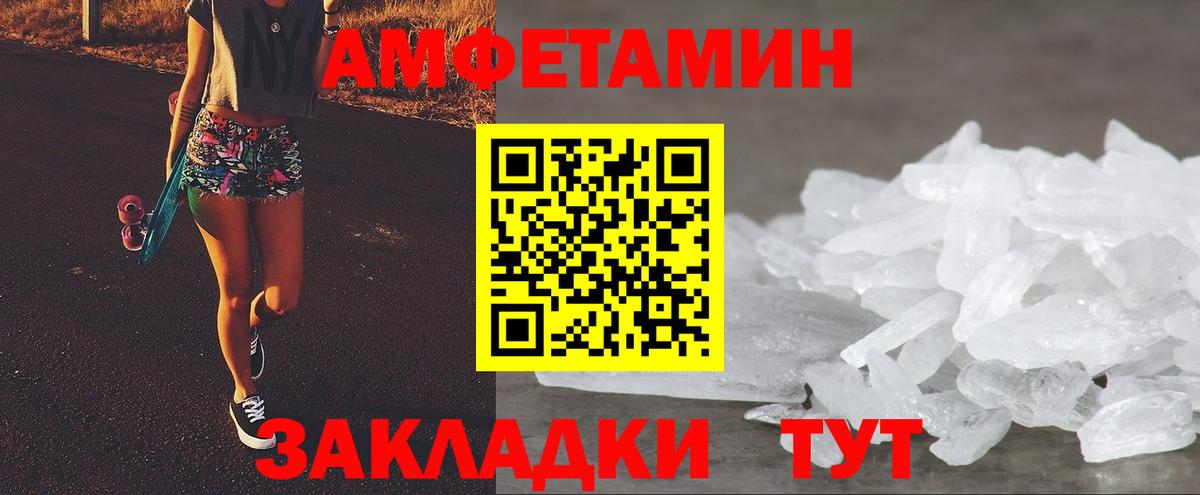 Волхов  Амфетамин 97%  Вход с VPN 