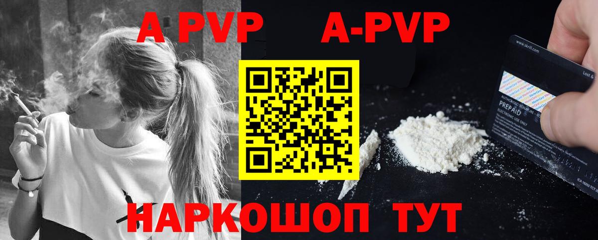 A-PVP крисы CK  APVP СК КРИС  Волхов  Вход с VPN 