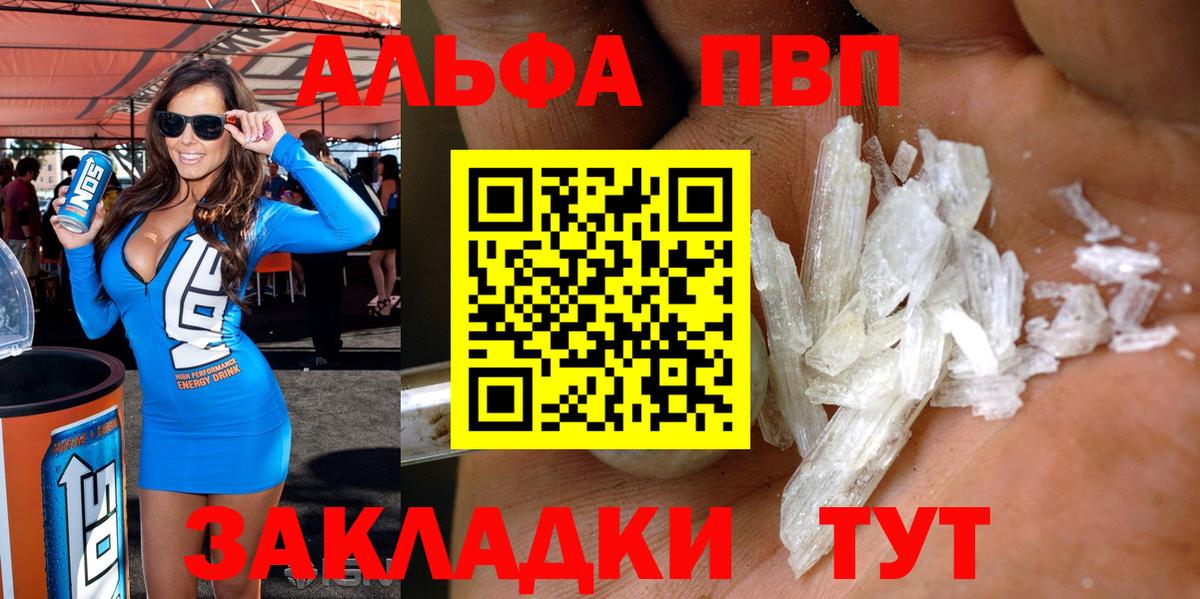 Alpha PVP СК КРИС Волхов