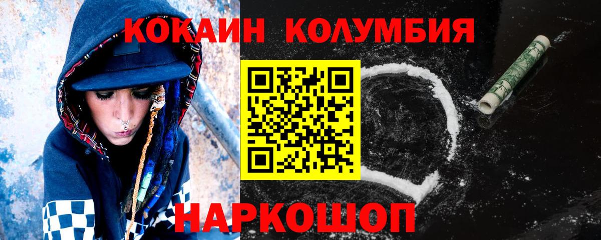 Cocaine Перу Волхов