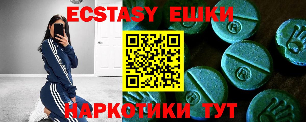 закладки  Вход с VPN  Ecstasy DUBAI  Волхов  shop Telegram  Экстази 250 мг 