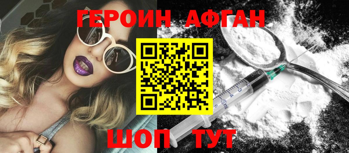 ГЕРОИН герыч  Вход с VPN  ГЕРОИН  Волхов 