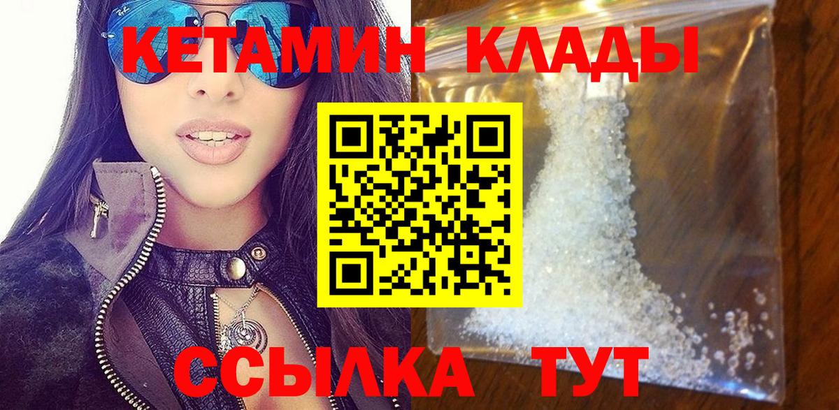 КЕТАМИН ketamine  КЕТАМИН VHQ  Волхов  Вход с VPN 