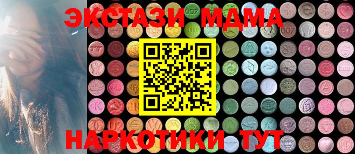 МДМА crystal Волхов