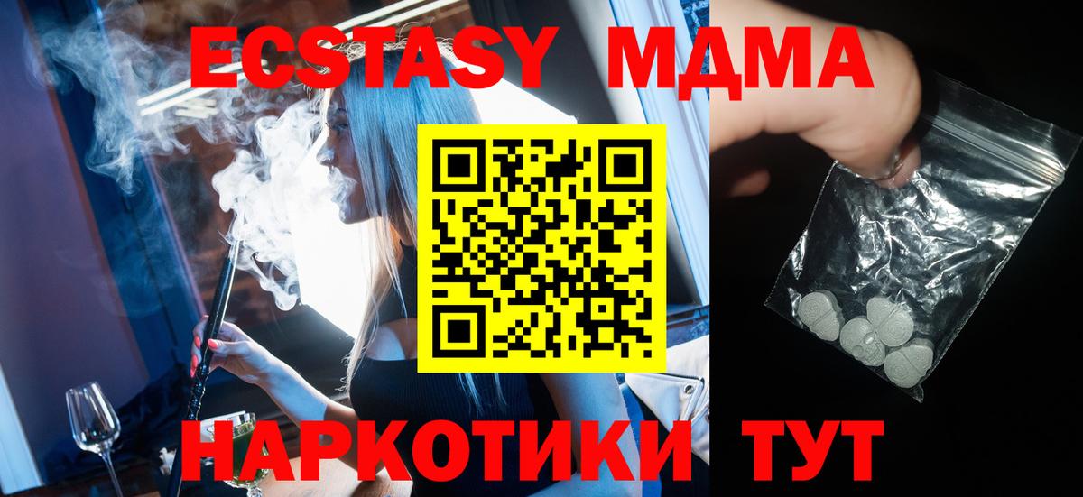 MDMA VHQ  MDMA кристаллы  Вход с VPN  MDMA  Волхов 