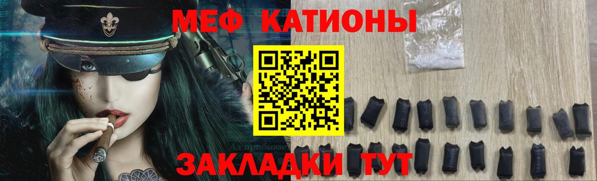 МЕФ VHQ  Вход с VPN  Волхов  МЯУ-МЯУ  МЯУ-МЯУ mephedrone  Мефедрон 