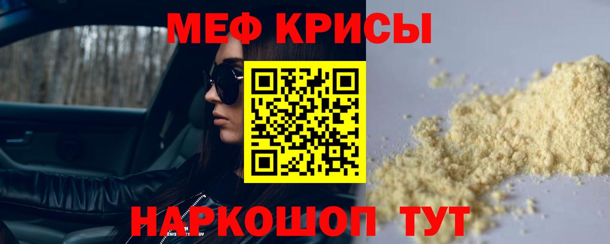 Мефедрон мука Волхов