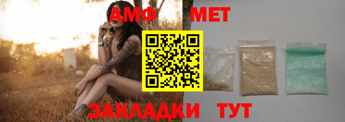 Волхов  Метамфетамин кристалл  Вход с VPN 