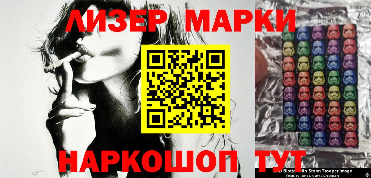 Марки 25I-NBOMe 1500мкг  Вход с VPN  Волхов  Марки 25I-NBOMe 1500мкг 