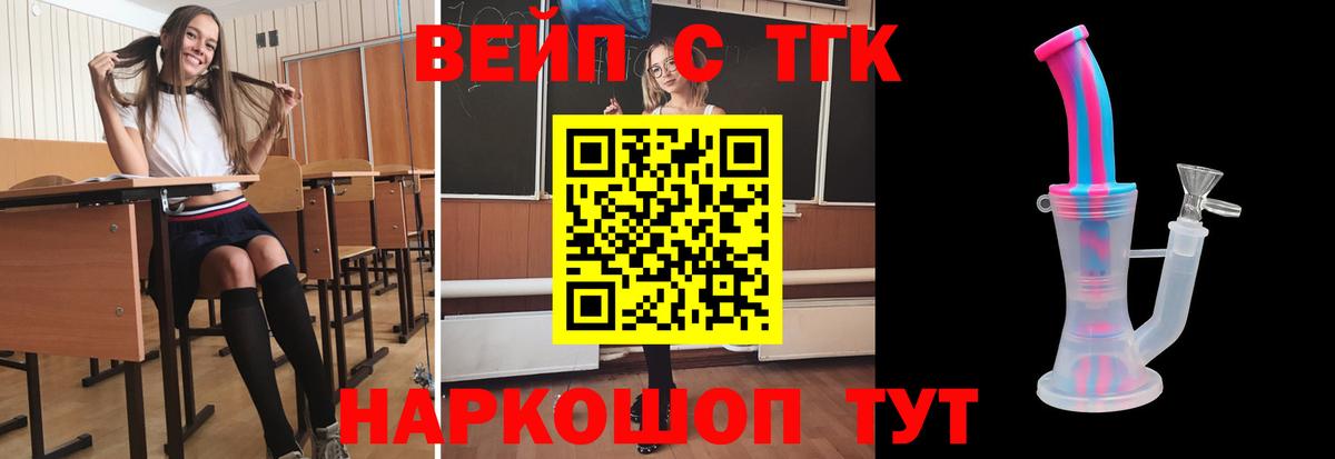 ТГК гашишное масло  Вход с VPN  Волхов 